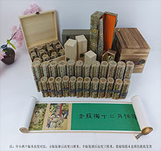 汕尾春画全集之金瓶梅绘画24手卷